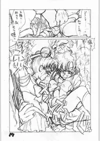 (C42) [Tororoimo (Various)] Tororoimo Vol. 15 - 10 Shuunen Kinengou (Various)