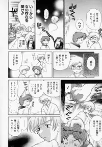 [Kotono Wakako] Onegai Kannushi-sama