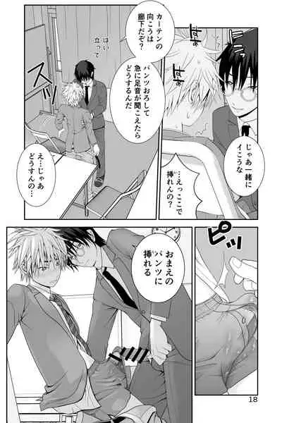 Chakui Shasei no Susume Sensei no Kagai Jugyou