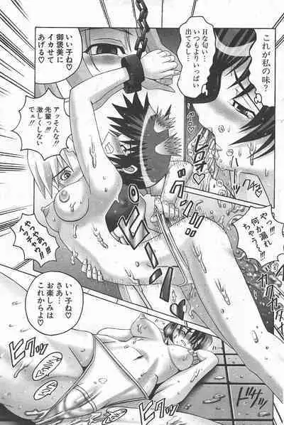 Comic Potpourri Club 2004-11