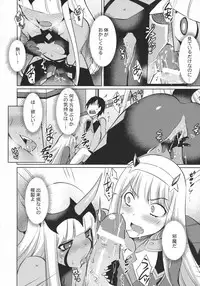 (C94) [Once Only (Nekoi Hikaru)] Darling in the One and Two (DARLING in the FRANXX)