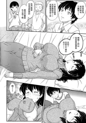 Boshisou-dan Ch. 5-13