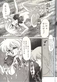 (C46) [Trap (Urano Mami)] Cha Cha Cha No Cha 2 (Akazukin Cha Cha)