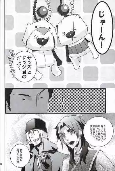 Final Fantasy 13 Fan book (cranberry hearts)