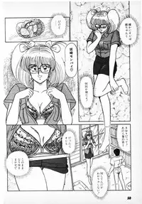 [Amamiya Jun] Putun Make love 6 (Puttsun Make Love 8)