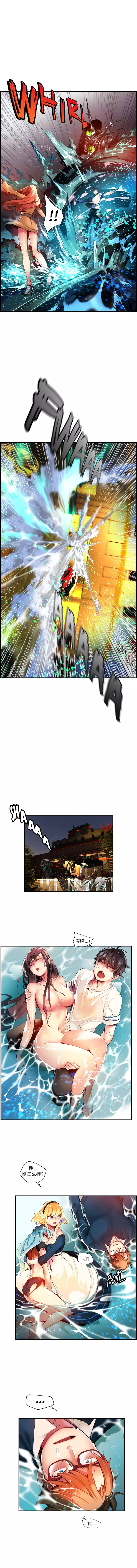 Lilith`s Cord | 莉莉丝的脐带 Ch.1-39