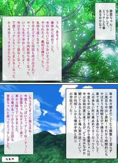 Osoto wa Kiken ga Ippai.