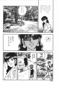 [Saaga Miono] Onee-sama Clinic