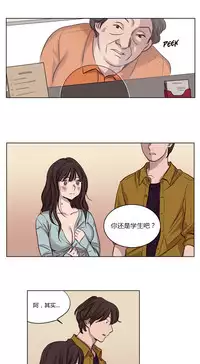 [Ramjak] Atonement Camp Ch.0-36 (Chinese)