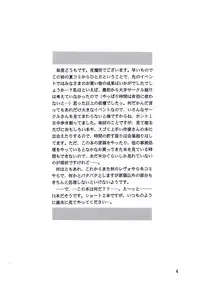 [D'ERLANGER (Yamazaki Show)] 180/s (I"s)