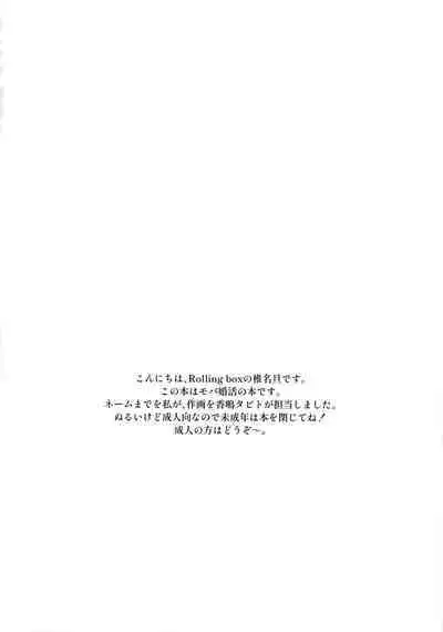 (Passion! VIRTU@L STAGE!) [Rolling box (Kanaru Tabito, Shiina Akira)] 6-gatsu to Lemon - june, lemon, and you (THE IDOLM@STER SideM)