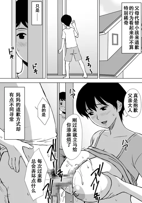 Boku no Migawari Mama