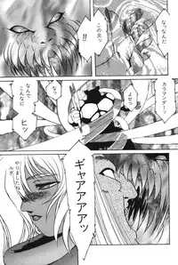 [Aran Rei] Sayonara mikan