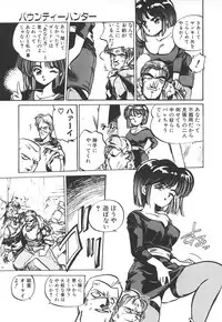 [MEE-kun] Shumi No Kobeya