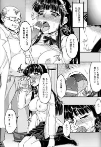 [Ootsuki Wataru] Ochita Tenshi wa Hakanakumo