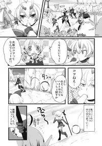 (C76) [Amakasas, dicca (psohatten, Sumietsu Dicca)] Korizu ni Josou Shounen da! Ute Ute! (Fantasy Earth: Zero)