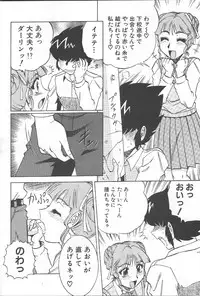 (C57) [Circle Taihei-Tengoku (Aratamaru)] NIGHT HEAD 10 (SoulCalibur, Viper GTS) [Incomplete]