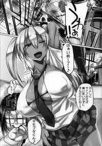 [Mahjong Yugen Co. Ltd 58 (Tabigarasu)] Kuro Gal Control