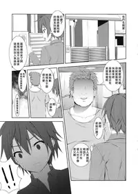 (C83) [Hamiheya (Hamihe)] Nibutani Route wa BADEND! (Chuunibyou demo Koi ga Shitai!) [Chinese] [无毒汉化组]