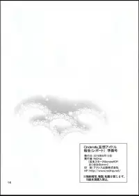 (C94) [ReDrop (Miyamoto Smoke, Otsumami)] Cinderella, Mousou IDOL Report Junbigou (THE IDOLM@STER CINDERELLA GIRLS)