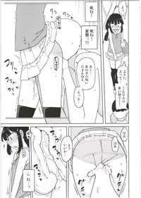 (C89) [Semimogura (Yoshiie)] Neverland de Tsukamaete Alter