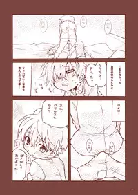 [Tatsumairi (Uchida Junta)] Dry na Yatsura (Mother 3) [Digital]