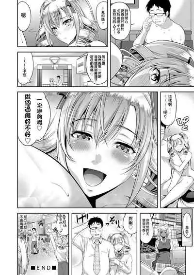 Minna Hatsujouki! | 全員發情期!