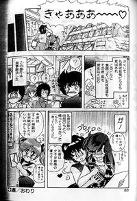 [Kamitou Masaki] Seirei Tokusou Fairy Saber [Tennyo Matouhen]