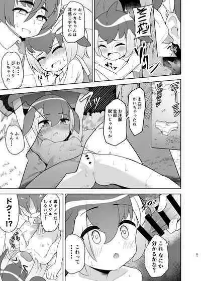 Kemo Fri Muchi Situation Goudou