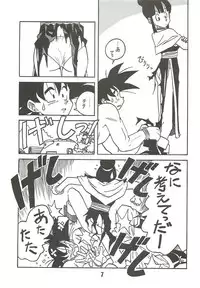 (C44) [Bible (Ogata Satomi)] Shinsen na Mrs Jishin no Bishou Vol. 2 (Dragon Ball Z) [Incomplete]