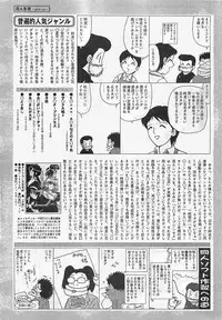 [COMIC] Penguinclub Sanzokuban 2003-02