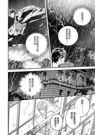 World's End Blue Bird | 末世青鸟 Ch. 4-10 + 特典