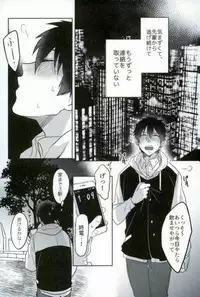 [Dig Dug (kurocastle)] BLACK -Osawa Sairokushuu- (Daiya no Ace)