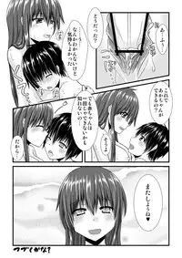 [Usagi-wa Uzuki] 薫くんとお風呂