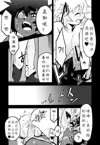 [Kikaider Reijhiro] Nipple Boy Fragments Ch. 1-5 [Chinese] [刚刚汉化]