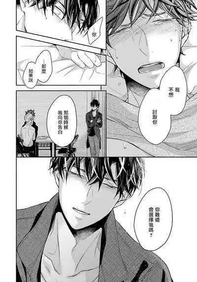 3P Erotica 1-5+番外1