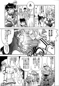 [Yagami Dai] Himitsuna Okusama