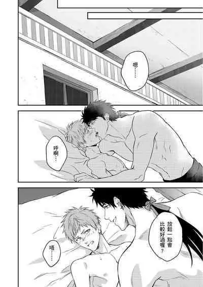 Shusendo Kishi ga Ore o Nakaseyou to Shiteimasu | 守財奴騎士對惹我哭感到樂在其中 Ch. 1-16