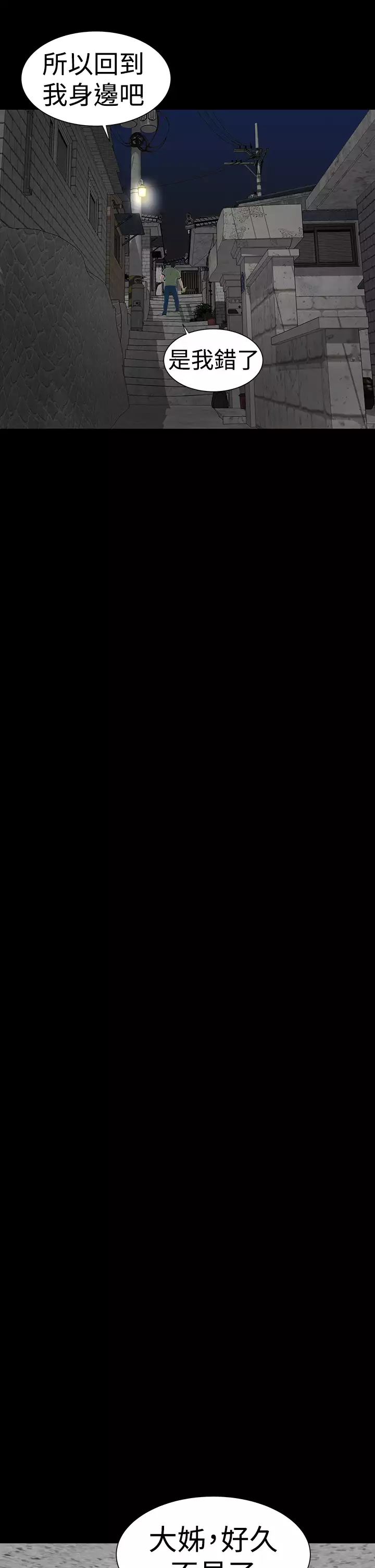 one woman brothel 楼凤 Ch.43~47END 中文