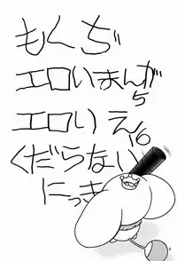 (CR37) [Studio Wallaby (Shizaki Masayuki)] Luminous Hitorijime (Futari wa Precure Max Heart)