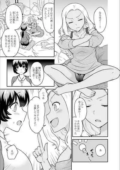Kare to no Sekkusu ja Ikenai kara… Atashi no Koko ni Irete Hoshii no… Ch.18