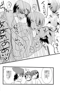 (Shota Scratch 18) [Kara-kaRa (Jo star)] Los Diablos Bonitos (Ginga e Kickoff!!)