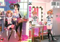 [Ohtomo Takuji] Katekano | 家教女友♡ 限定版 [Chinese]