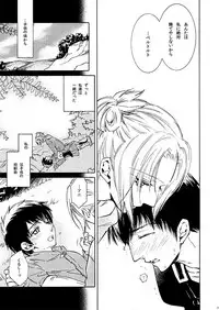 [Light in the Night (Kaneda Shotaro)] Cliche Nijou no Rule (Shingeki no Kyojin) [Digital]