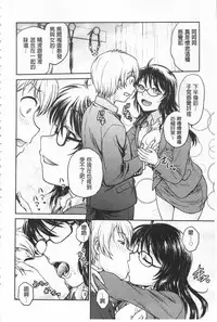 [Funabori Nariaki] Chokyo Soudanshitsu | 調教諮詢室 [Chinese]