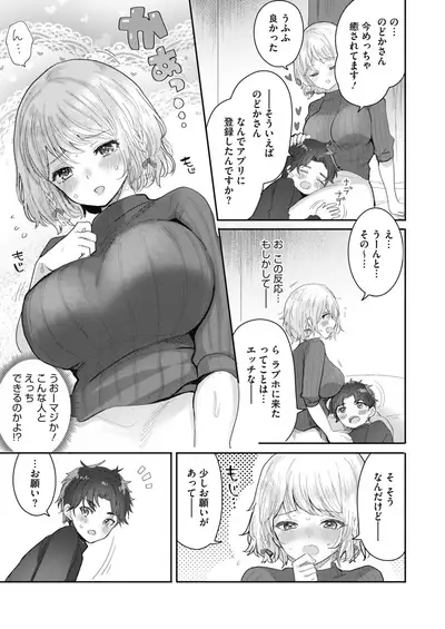 COMIC HOTMILK 2021-11