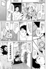 COMIC Men's Young Special IKAZUCHI Vol. 06 [2008-06]