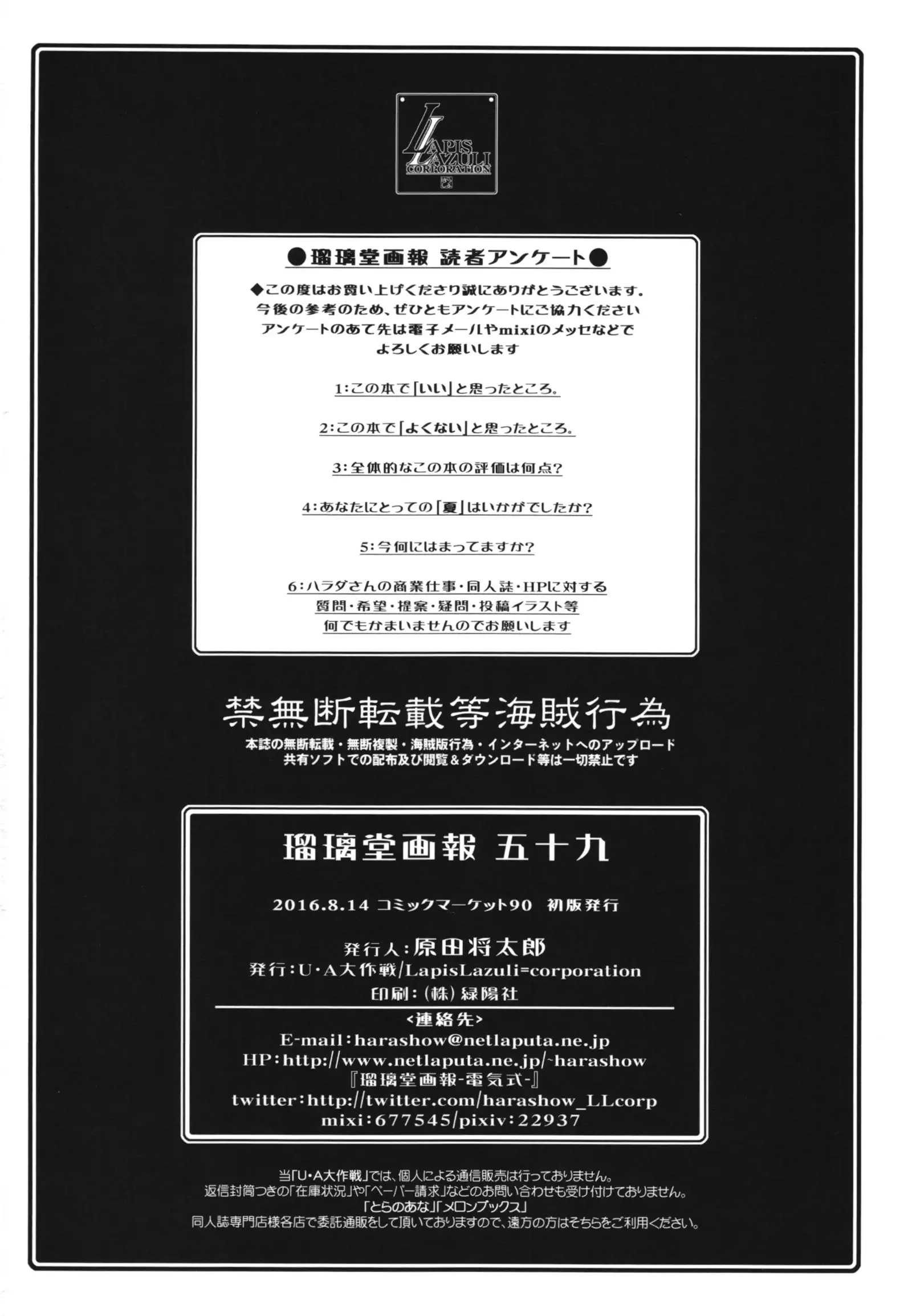 Ruridou Gahou CODE:59