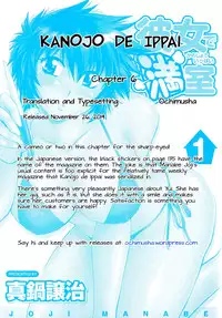 [Manabe Jouji] Kanojo de Ippai 1 Ch. 1-7 [English] [Afro + Ochimusha]