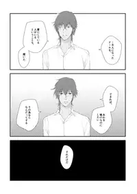 [urashikabane (Koguma Miyuki)] You're my only shinin' star (Touken Ranbu) [Digital]